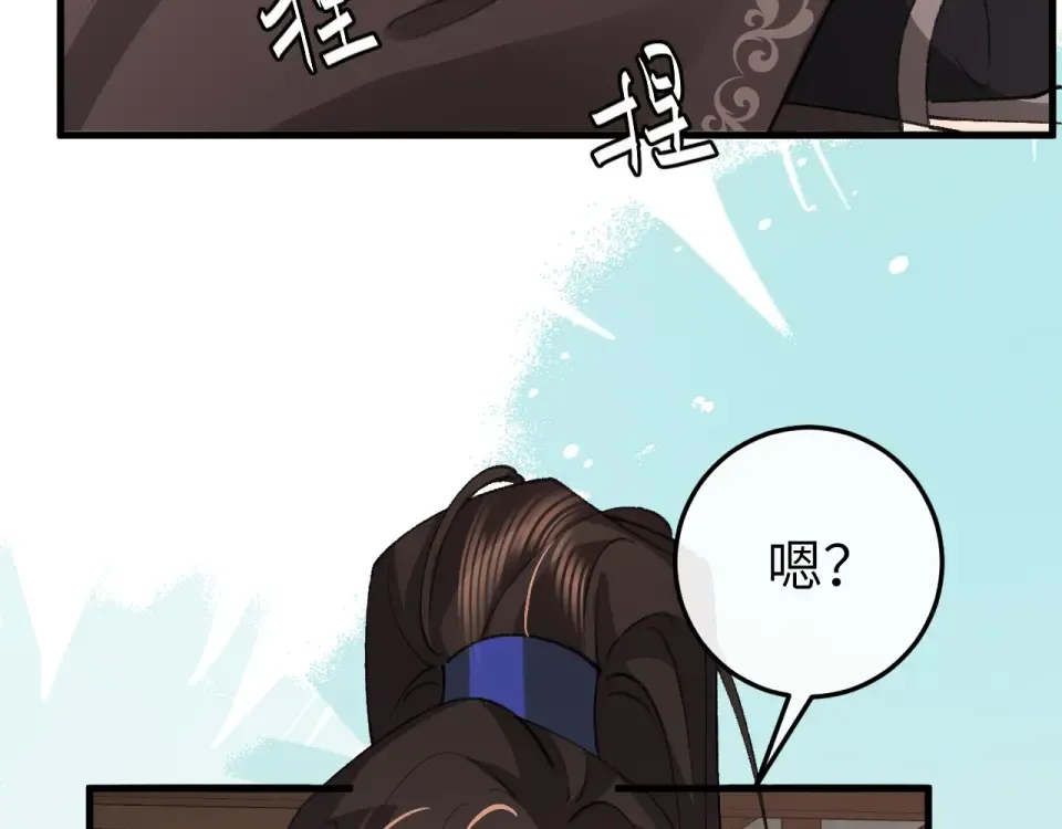 第395话 我的心平静了 第65页