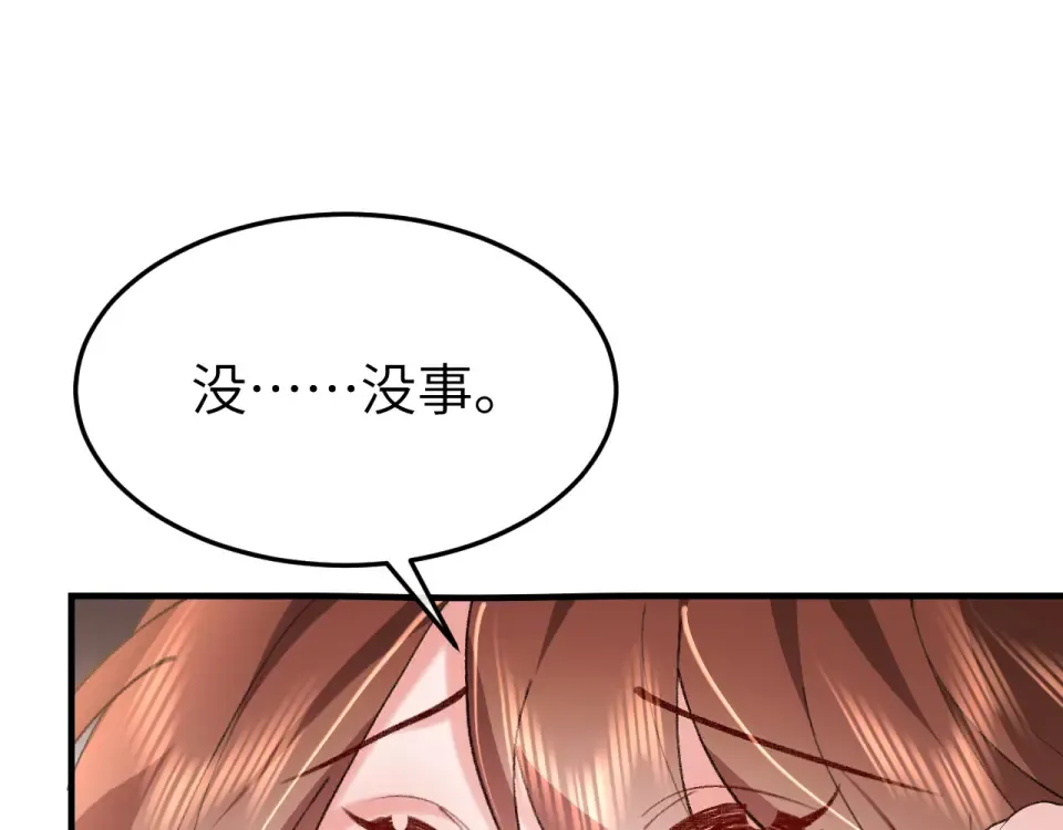 第395话 我的心平静了 第69页