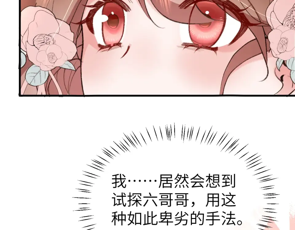 第395话 我的心平静了 第70页