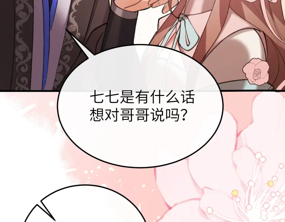 第395话 我的心平静了 第73页