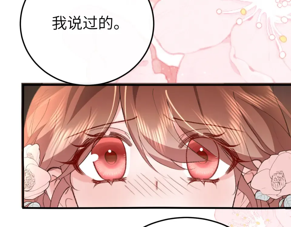 第395话 我的心平静了 第74页