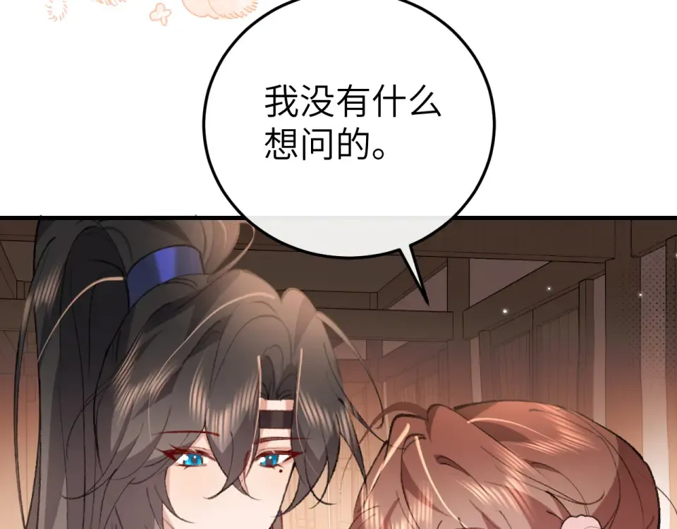 第395话 我的心平静了 第79页