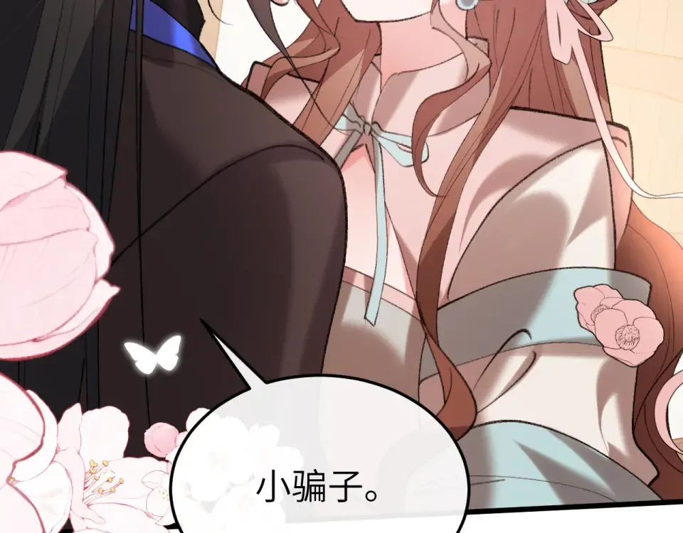第395话 我的心平静了 第84页