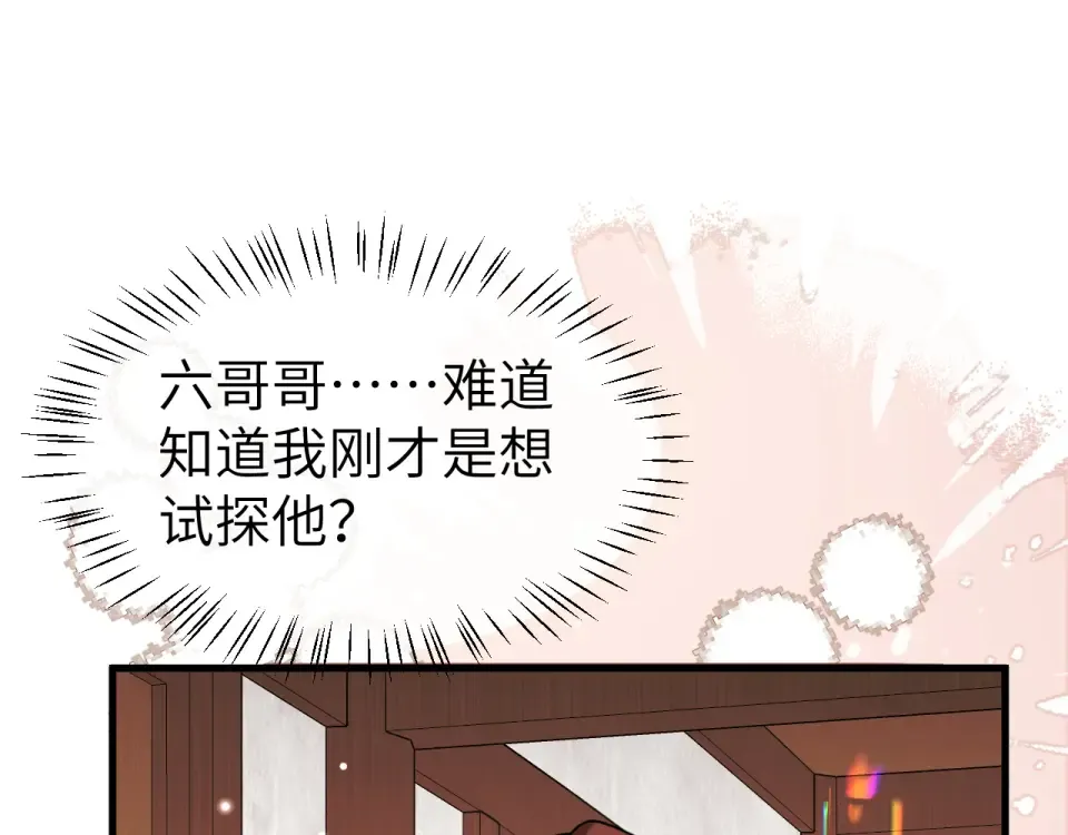 第395话 我的心平静了 第87页