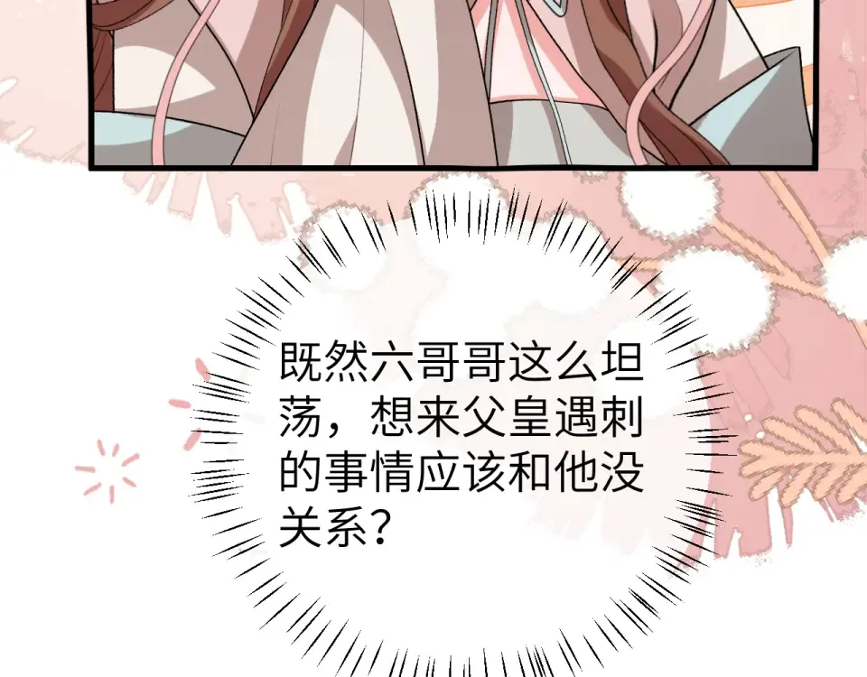 第395话 我的心平静了 第89页