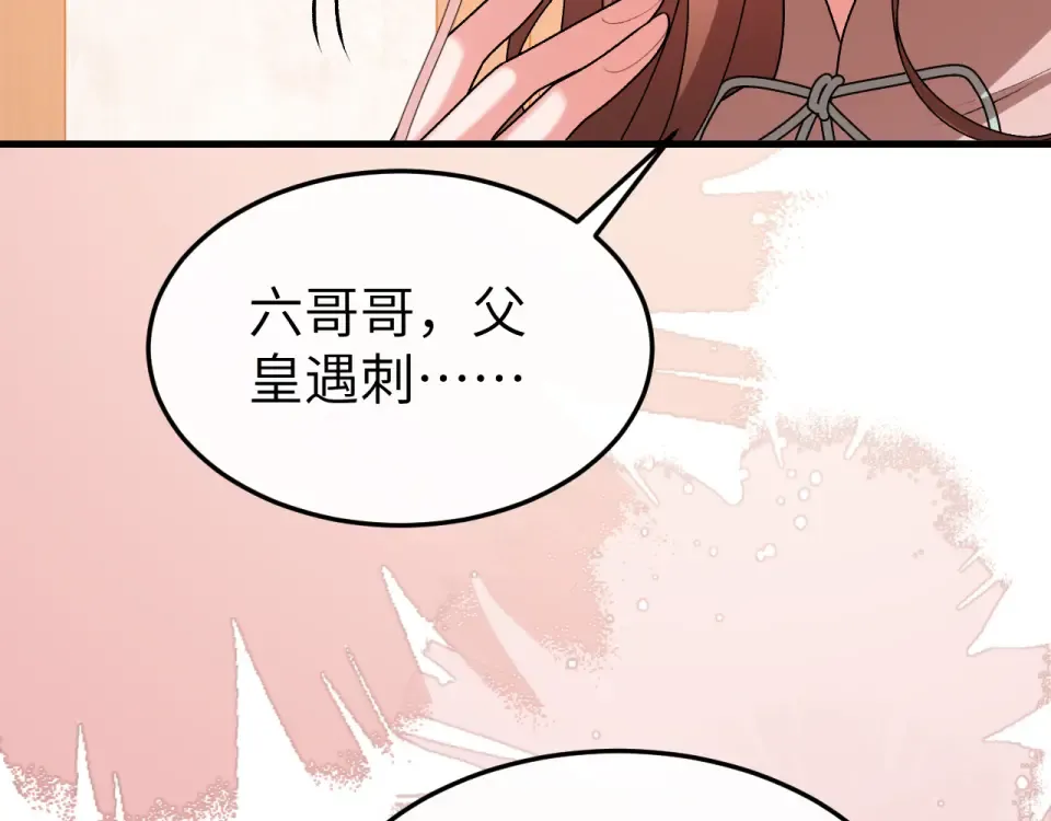 第395话 我的心平静了 第91页