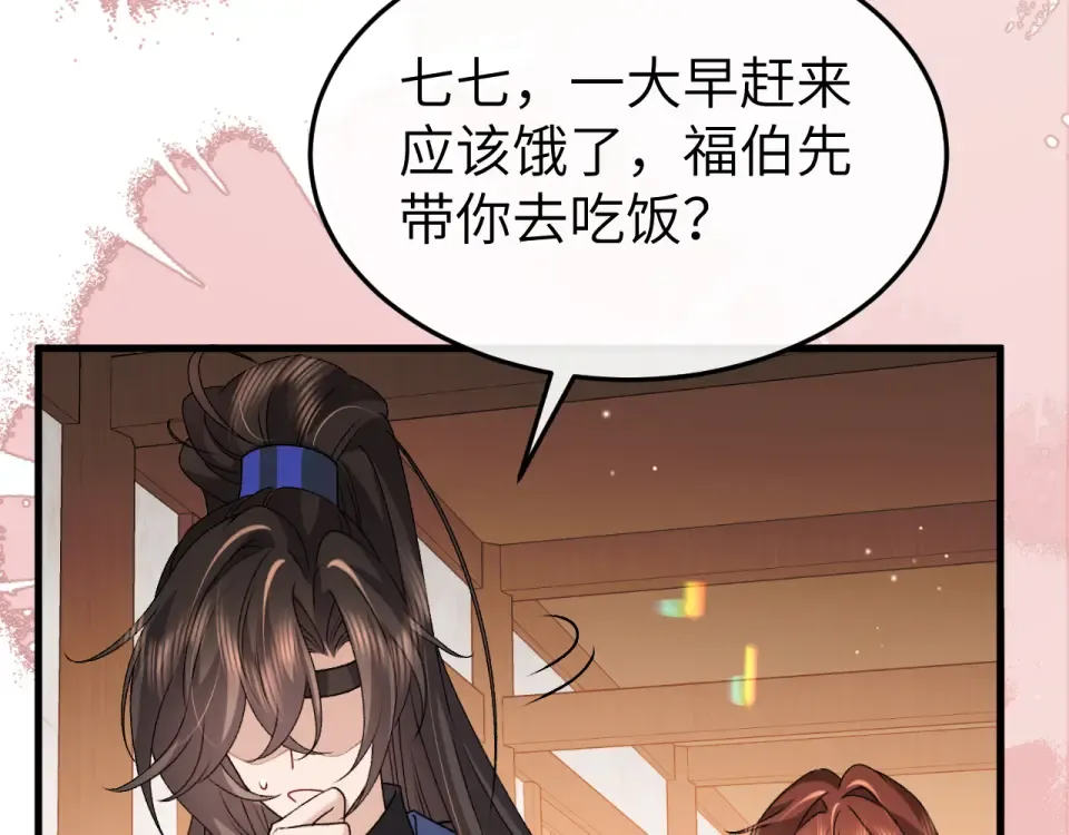第395话 我的心平静了 第92页