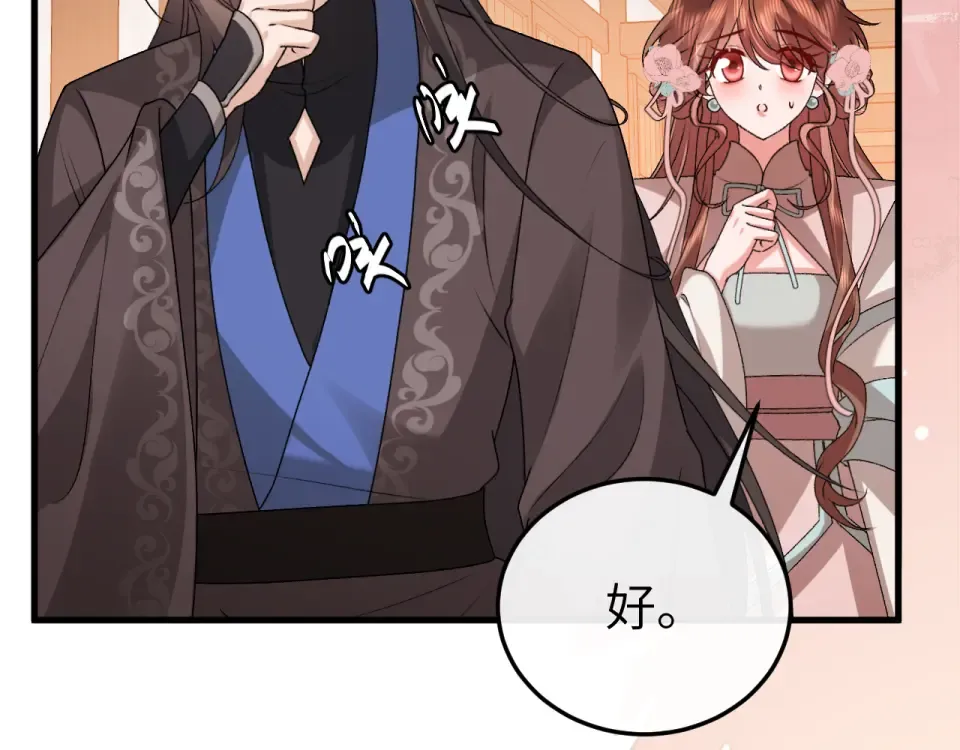 第395话 我的心平静了 第93页