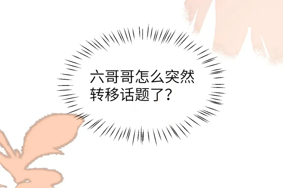 第395话 我的心平静了 第94页