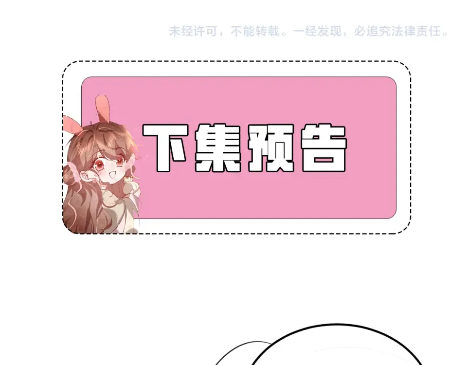 第395话 我的心平静了 第95页