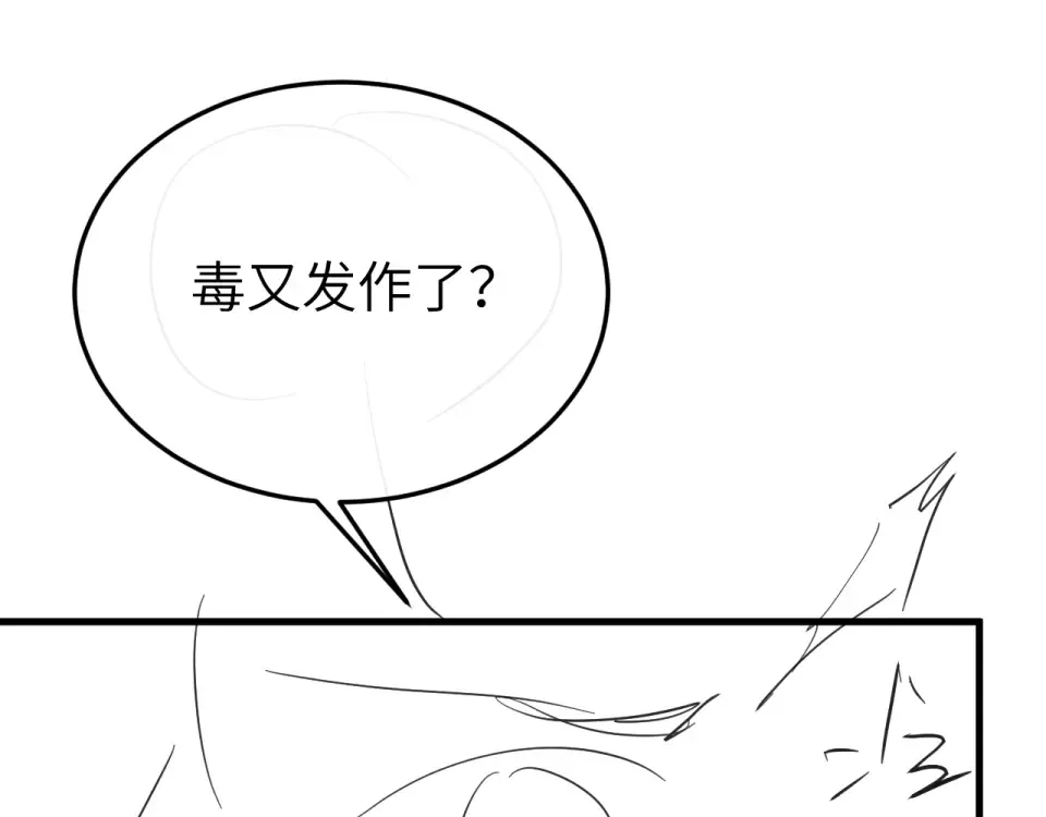 第395话 我的心平静了 第98页