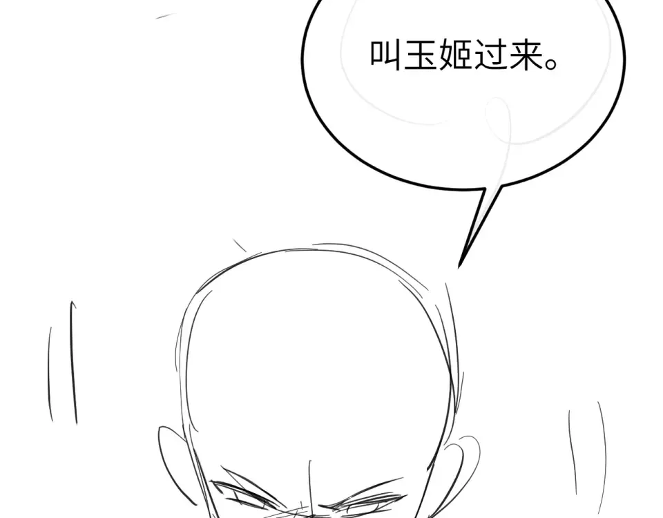 第395话 我的心平静了 第100页