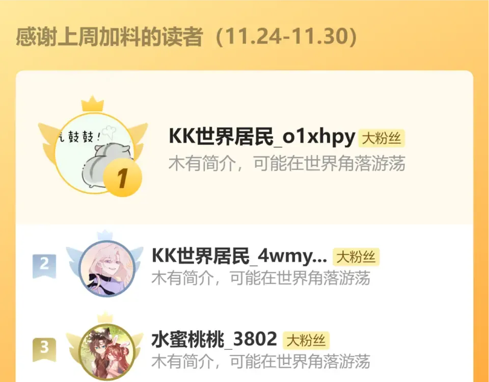 第395话 我的心平静了 第103页