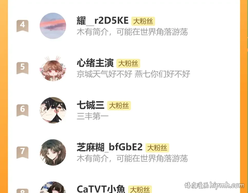 第395话 我的心平静了 第104页