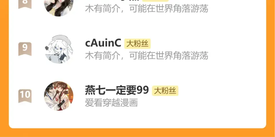 第395话 我的心平静了 第105页