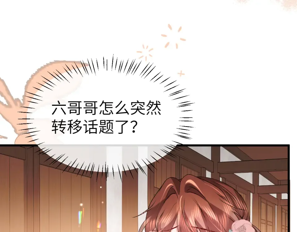 第396话 中毒 第5页