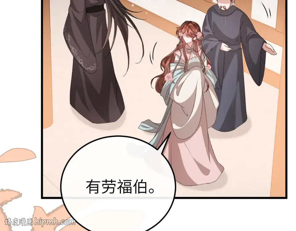 第396话 中毒 第8页