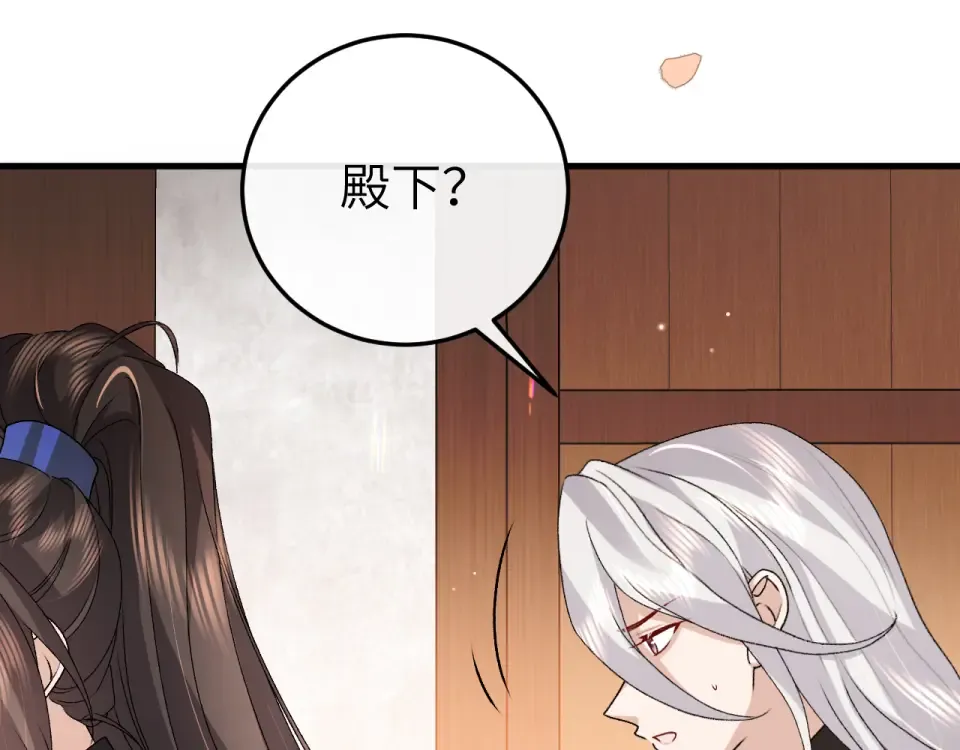 第396话 中毒 第11页