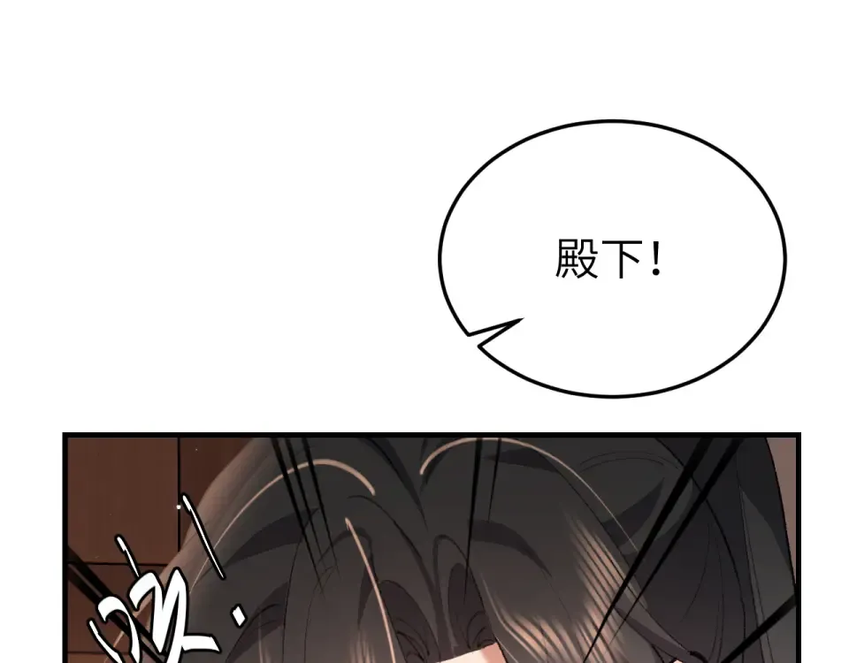 第396话 中毒 第14页