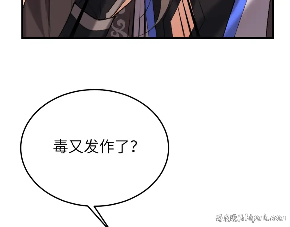 第396话 中毒 第16页