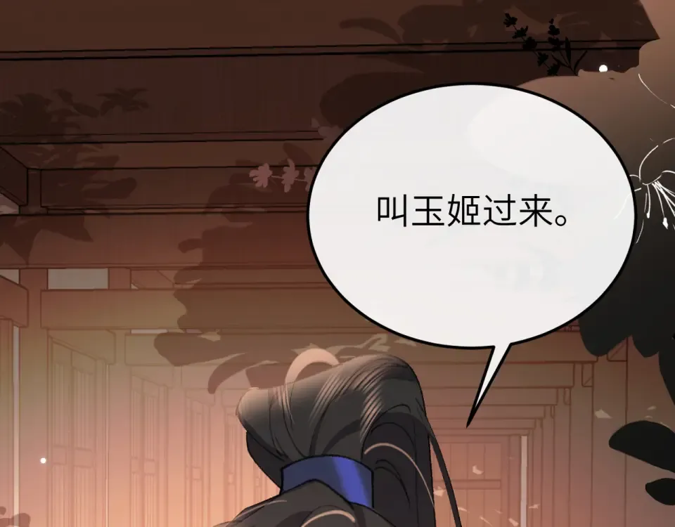 第396话 中毒 第18页