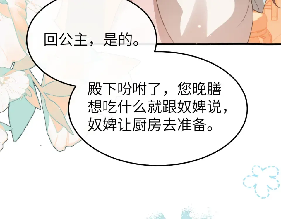 第396话 中毒 第25页