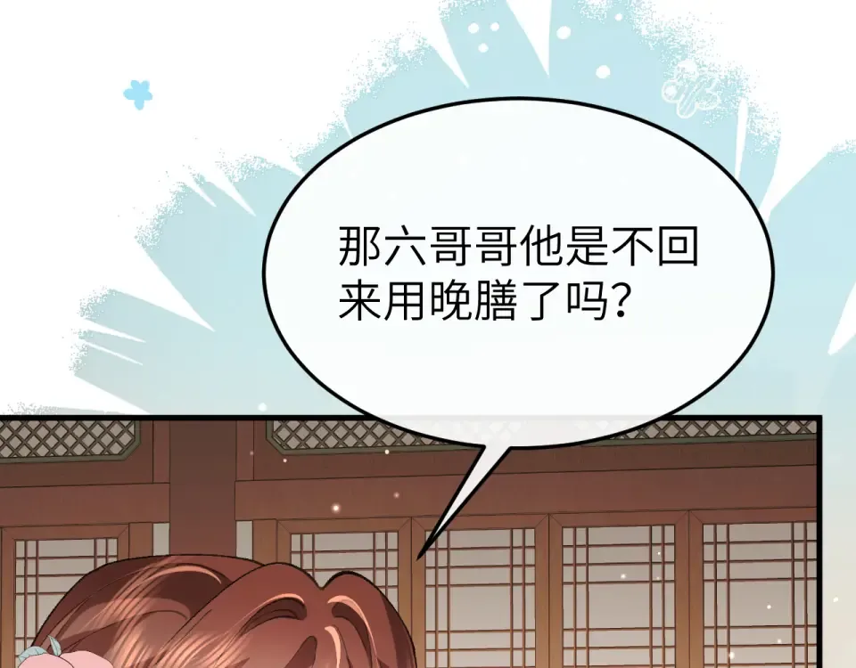 第396话 中毒 第26页