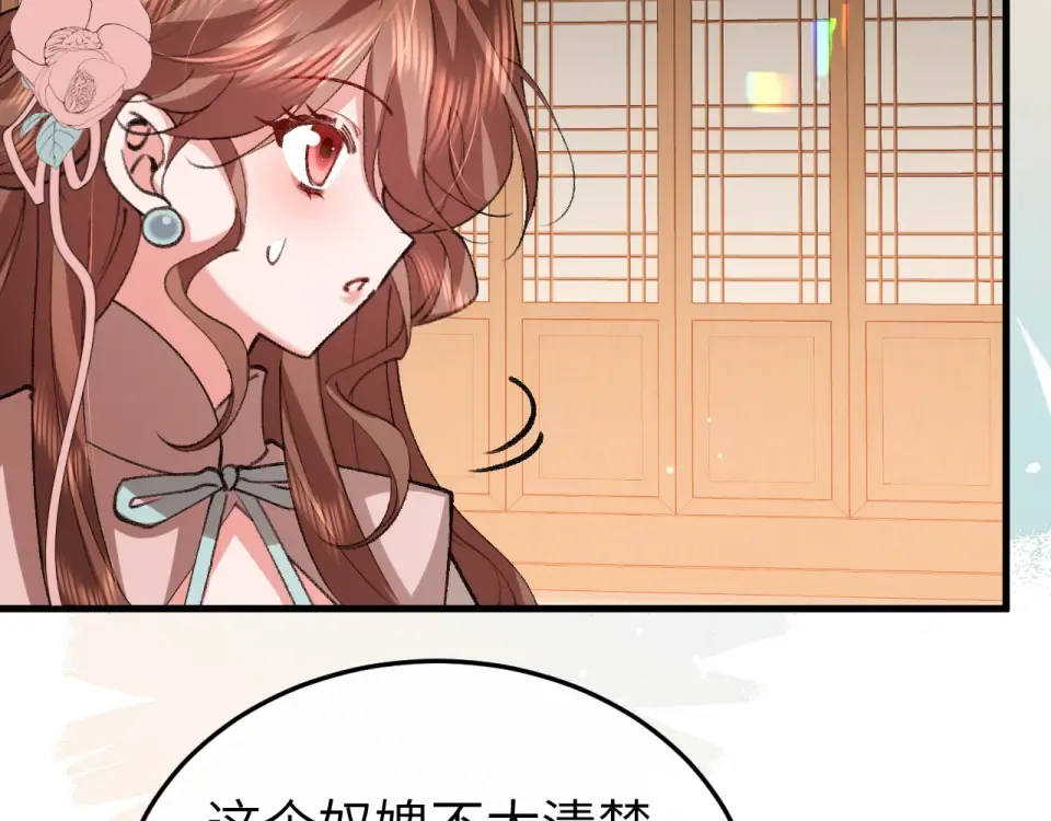 第396话 中毒 第27页
