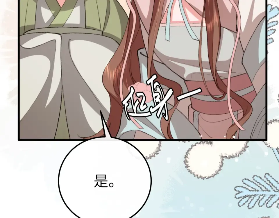 第396话 中毒 第30页
