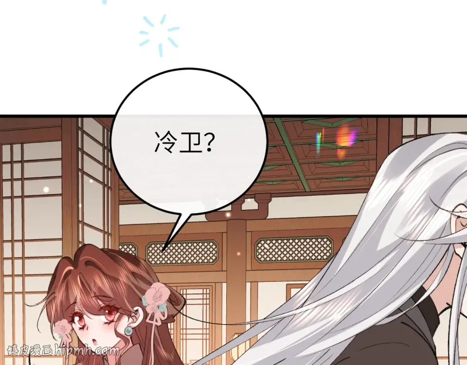 第396话 中毒 第32页