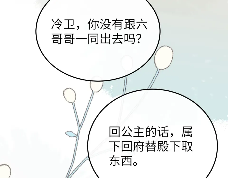第396话 中毒 第36页