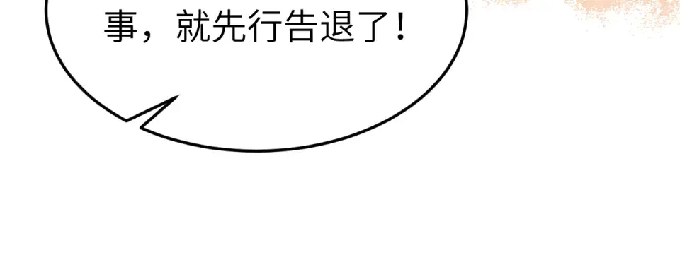 第396话 中毒 第40页