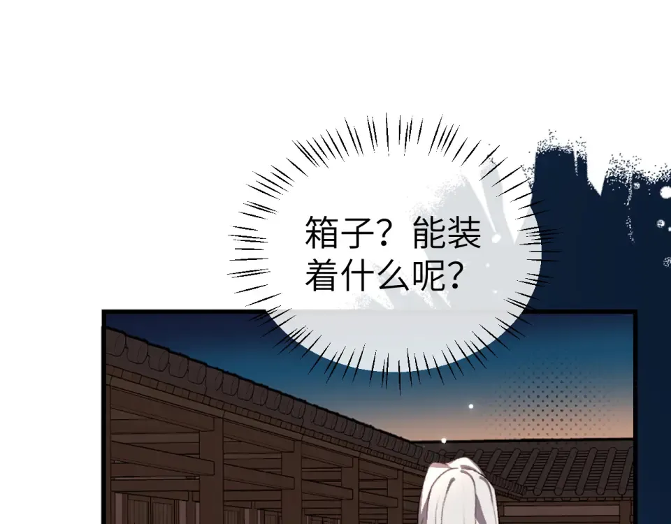 第396话 中毒 第41页