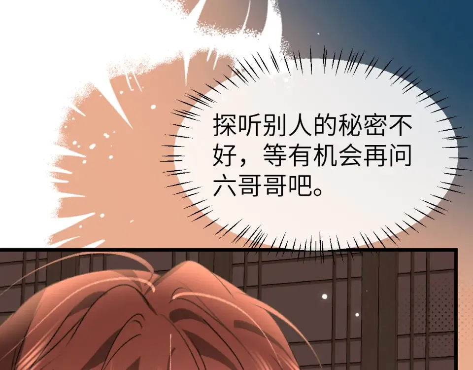 第396话 中毒 第43页