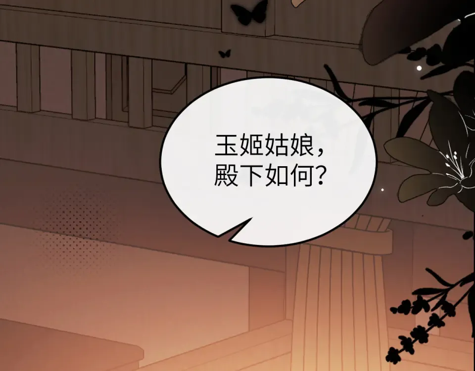 第396话 中毒 第46页