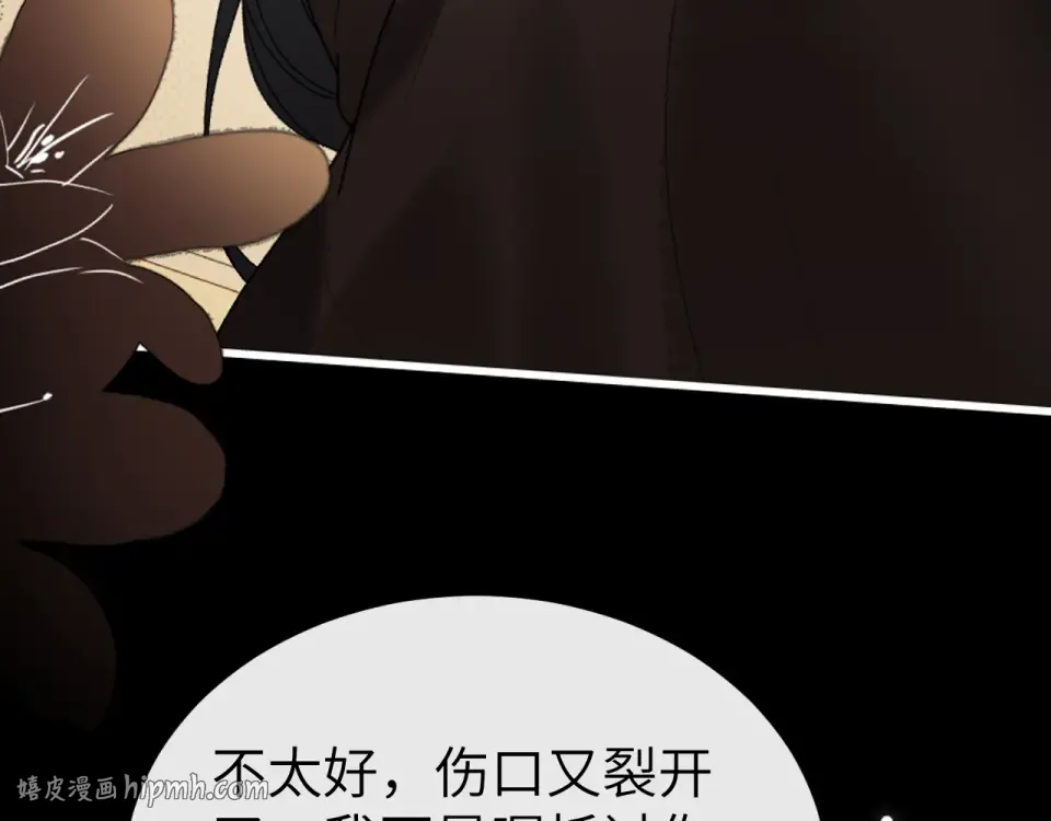 第396话 中毒 第48页