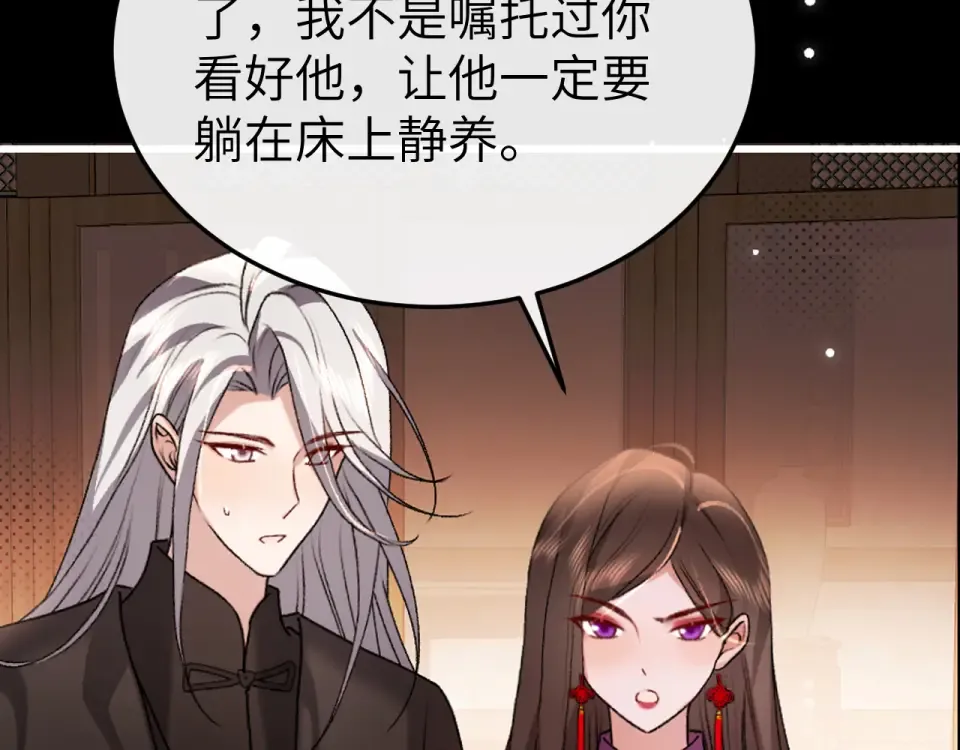 第396话 中毒 第49页