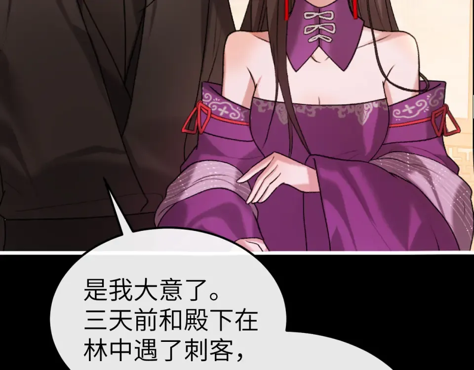 第396话 中毒 第50页