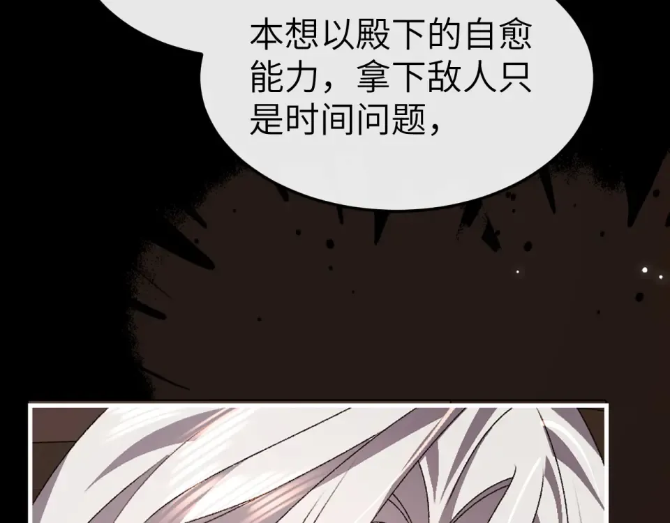 第396话 中毒 第51页