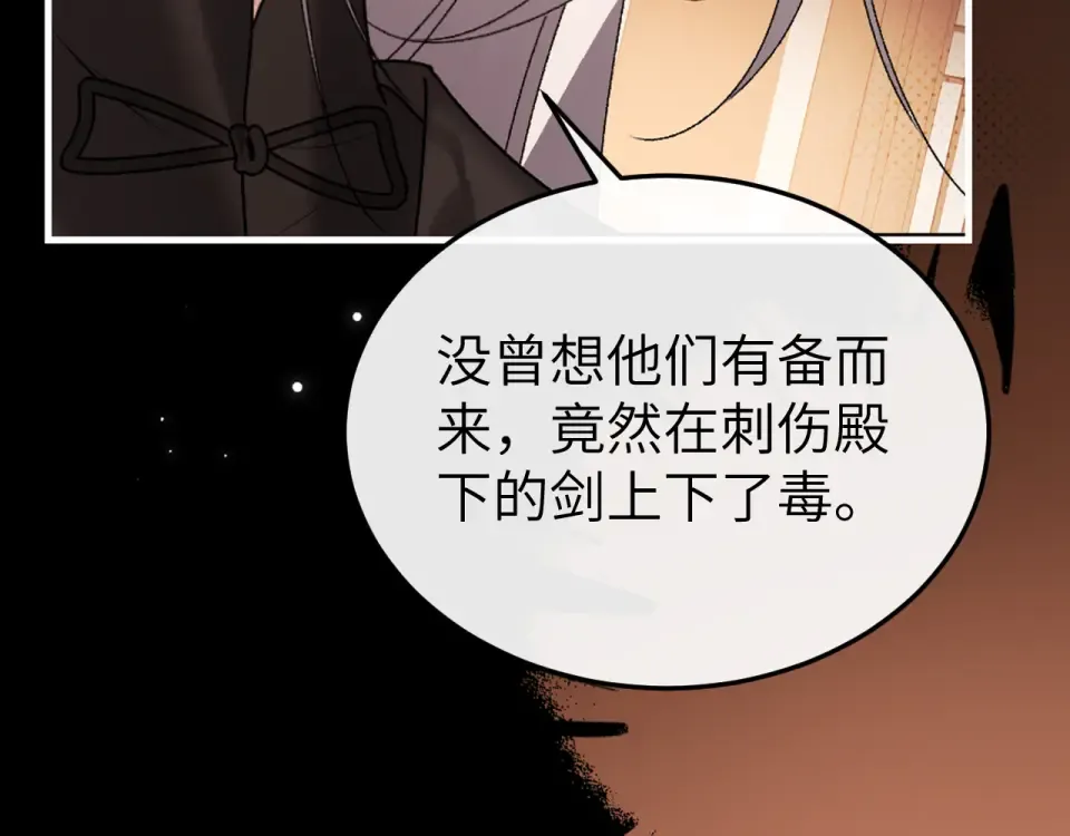 第396话 中毒 第53页