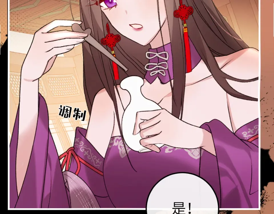 第396话 中毒 第55页