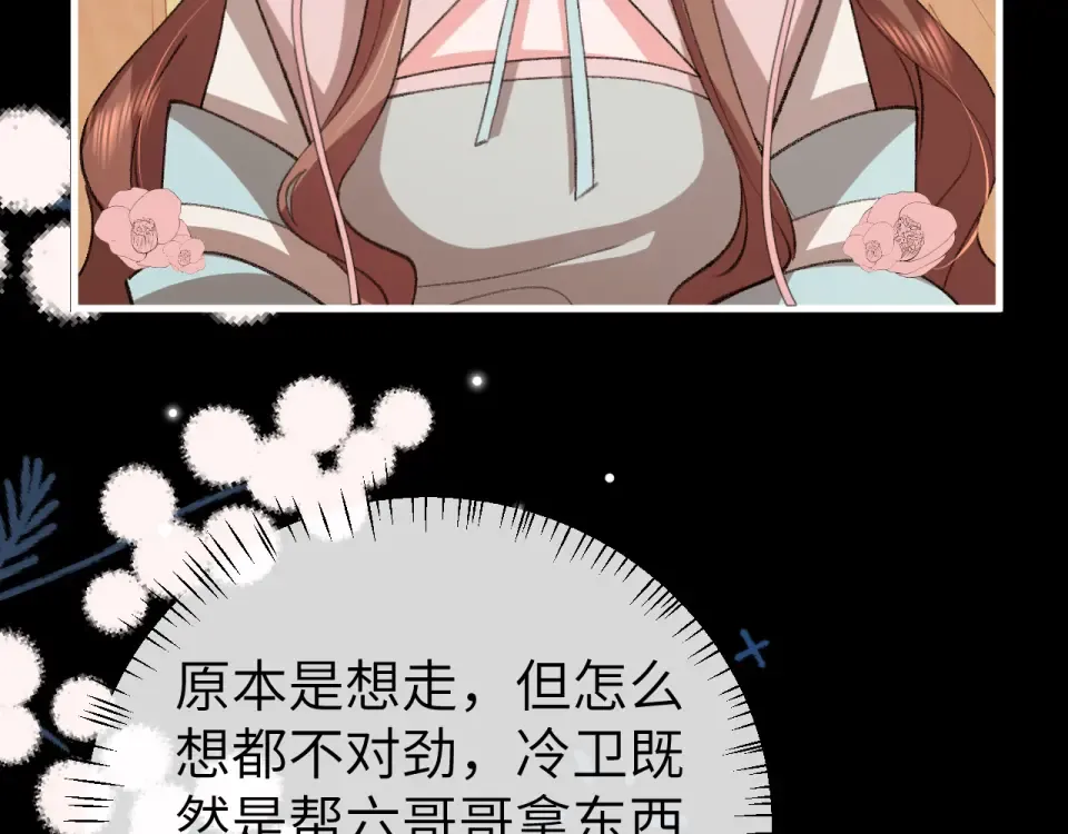 第396话 中毒 第61页