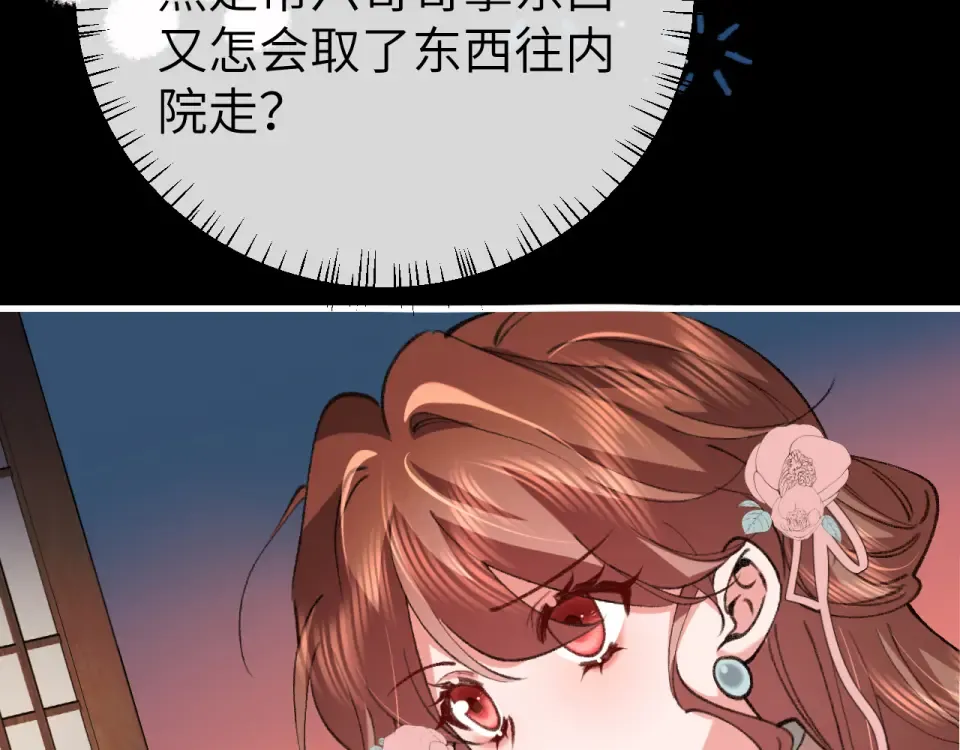 第396话 中毒 第62页