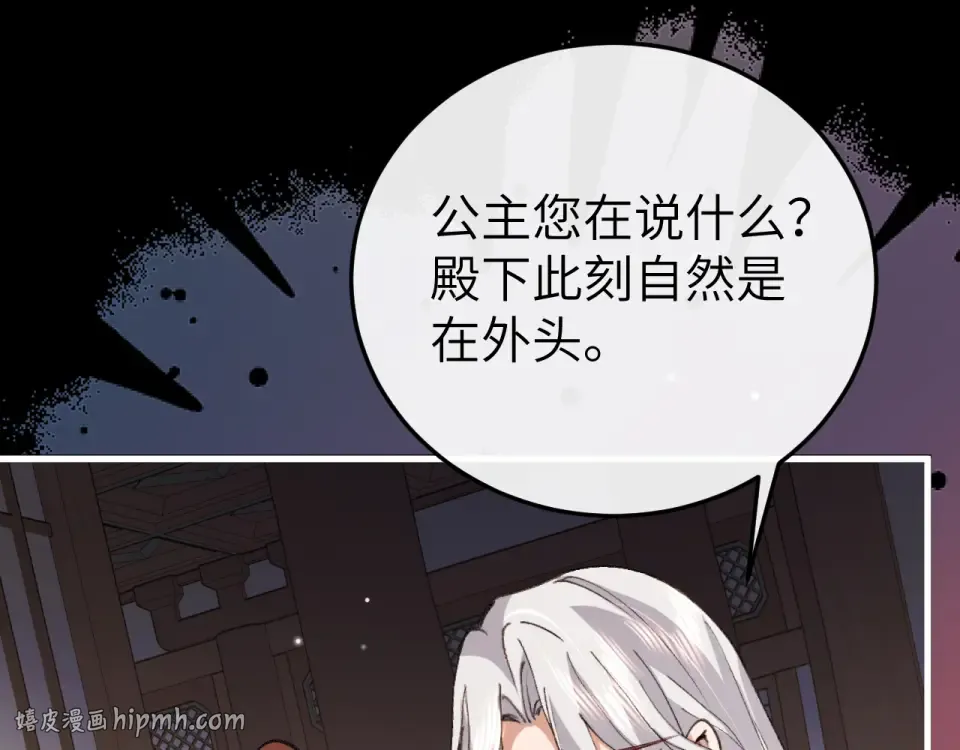 第396话 中毒 第64页