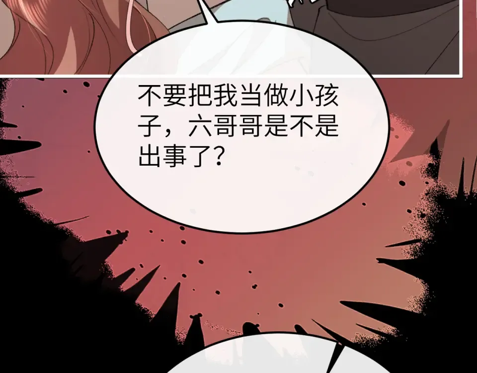第396话 中毒 第66页