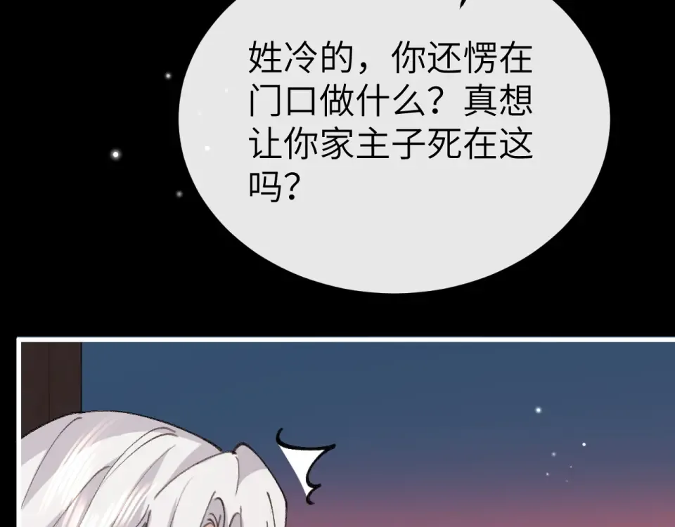 第396话 中毒 第67页