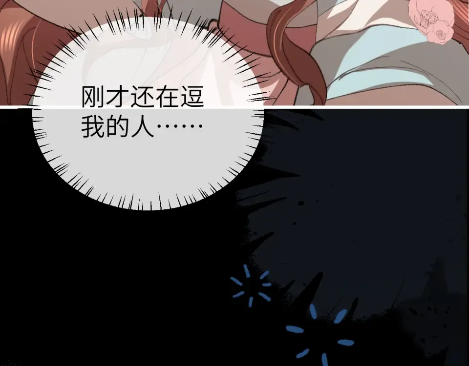第396话 中毒 第71页