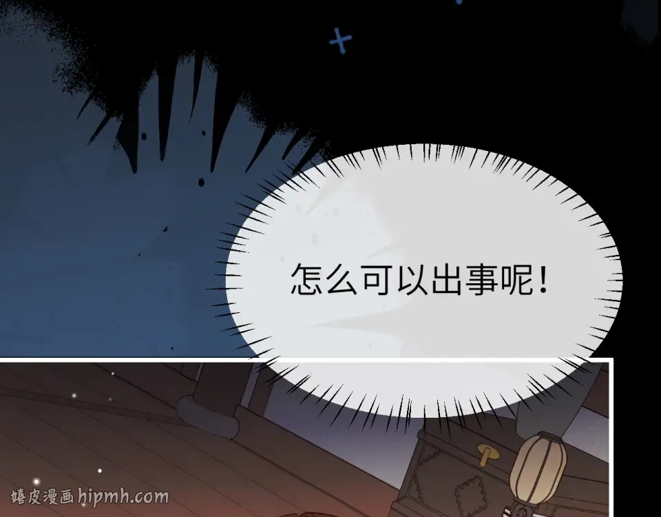 第396话 中毒 第72页