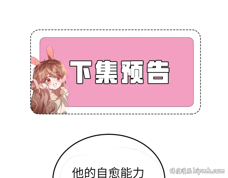 第396话 中毒 第80页