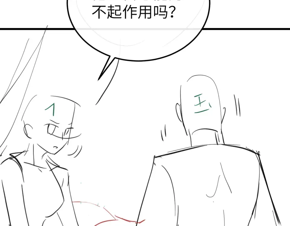 第396话 中毒 第81页